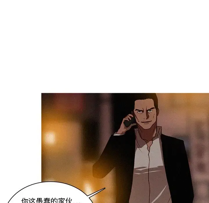 迷失天堂 第21章 第35页