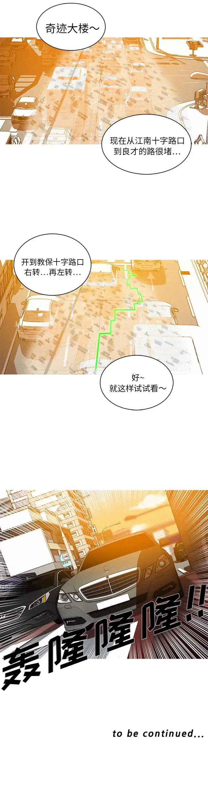 迷失天堂 第3章 第12页