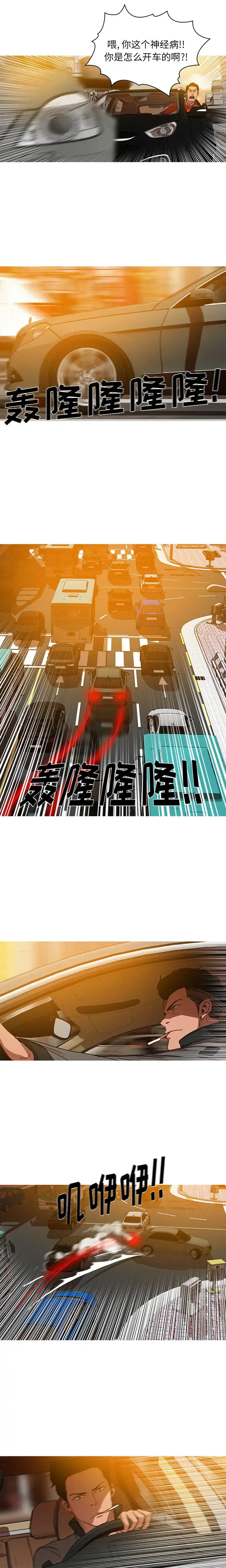 迷失天堂 第3章 第4页