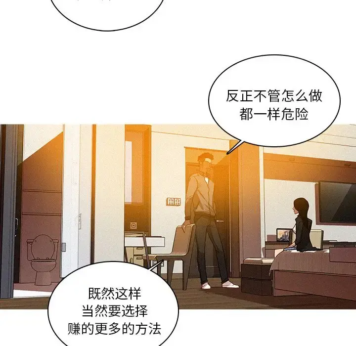 迷失天堂 第24章 第50页