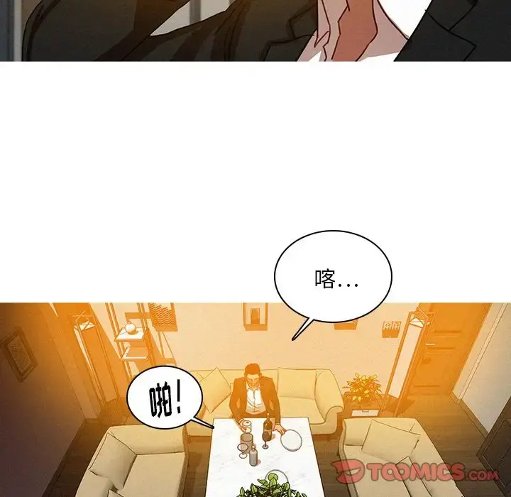 迷失天堂 第24章 第65页