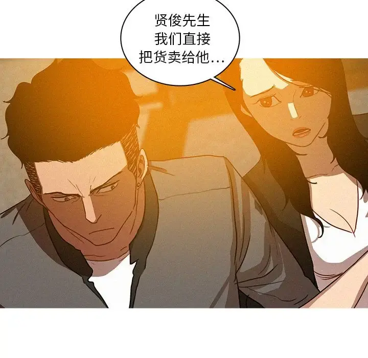 迷失天堂 第24章 第40页