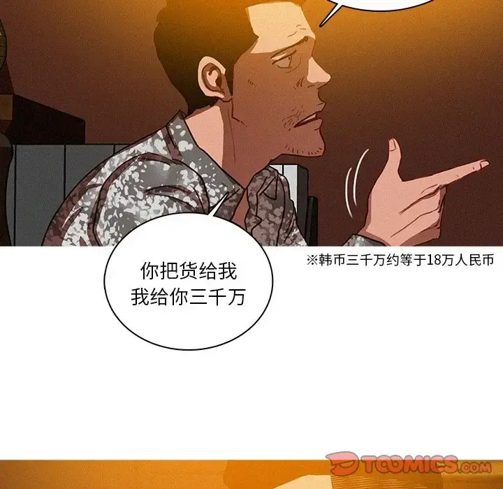 迷失天堂 第24章 第37页