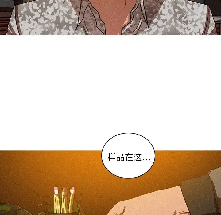 迷失天堂 第24章 第12页