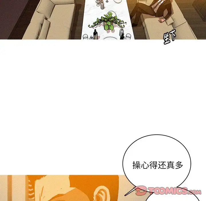 迷失天堂 第24章 第69页
