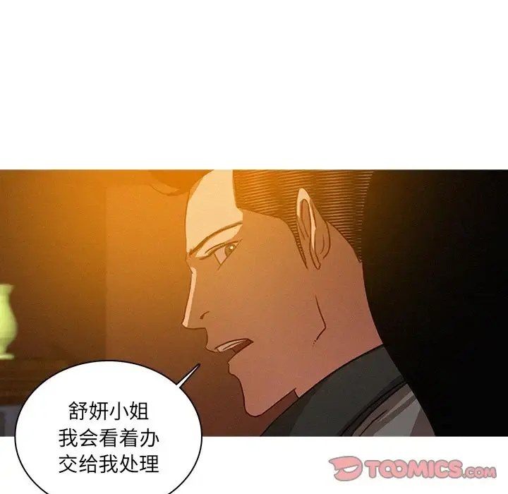 迷失天堂 第24章 第41页