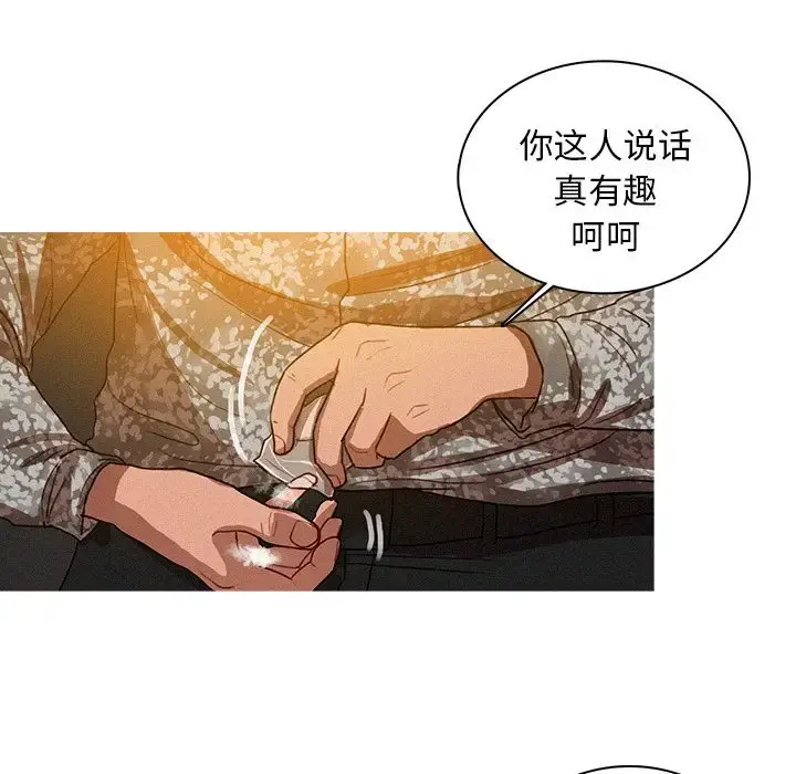 迷失天堂 第24章 第20页