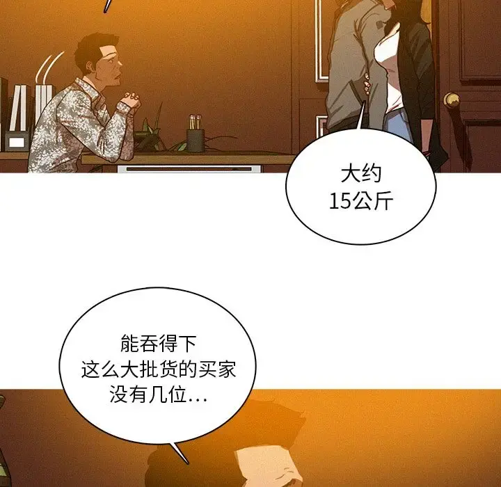 迷失天堂 第24章 第34页