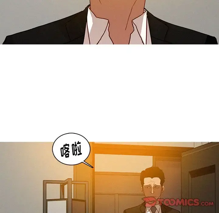 迷失天堂 第24章 第67页
