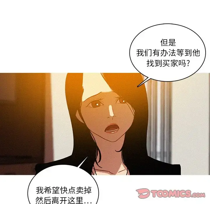 迷失天堂 第24章 第49页
