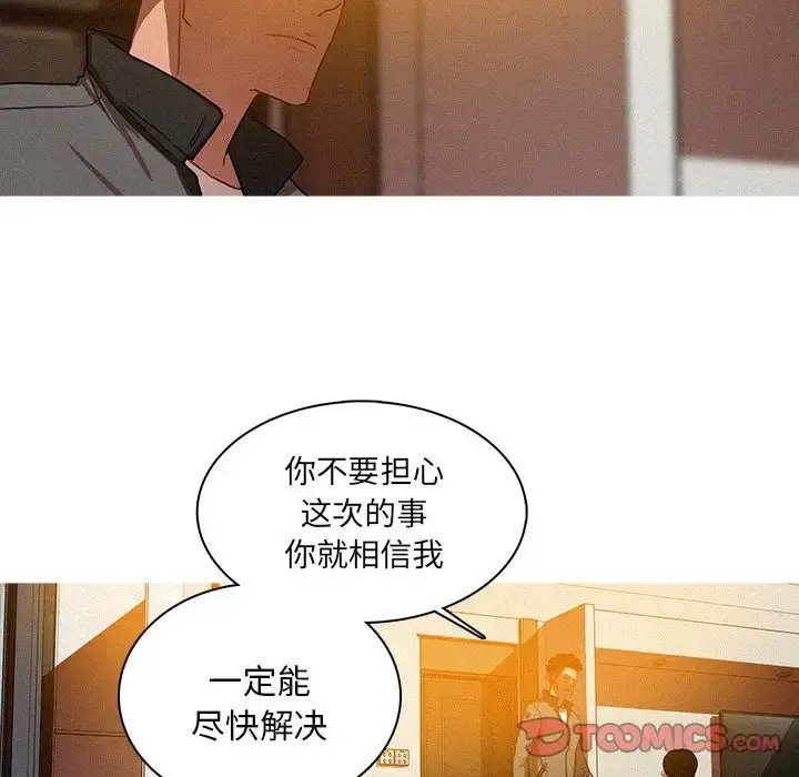 迷失天堂 第24章 第57页