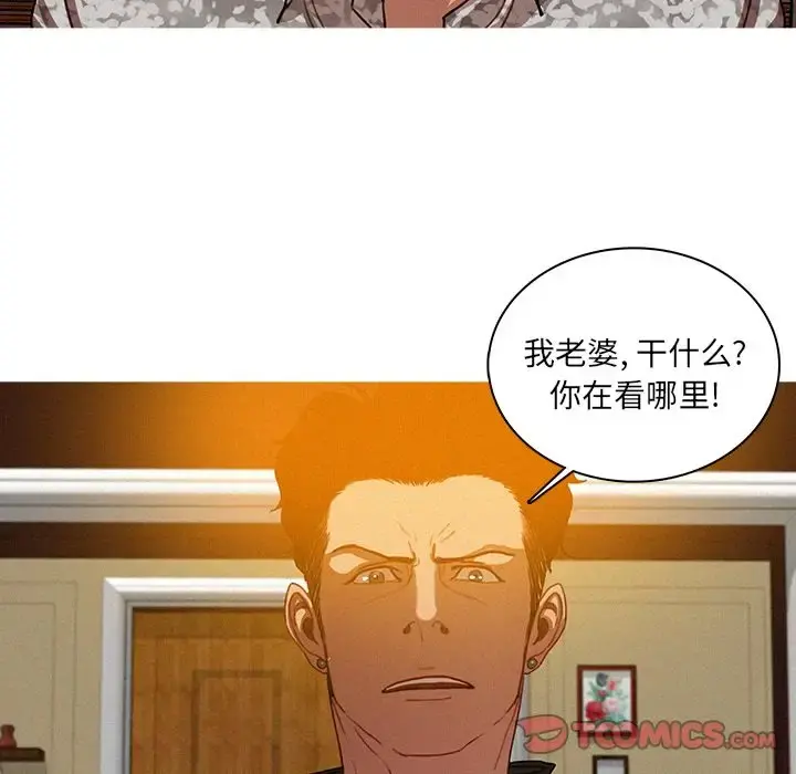 迷失天堂 第24章 第25页