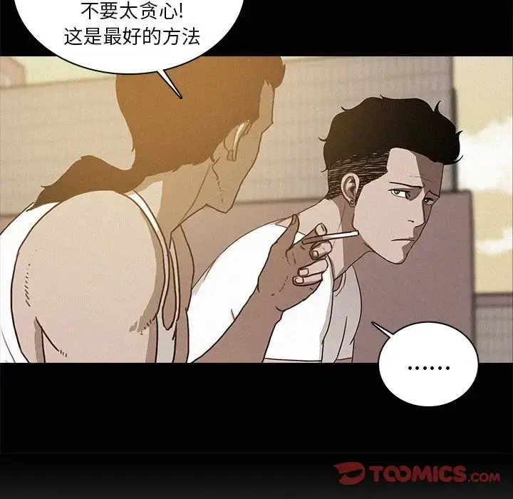 迷失天堂 第24章 第55页