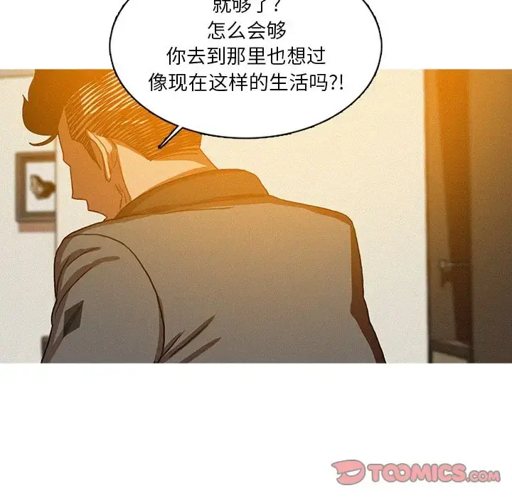 迷失天堂 第24章 第47页