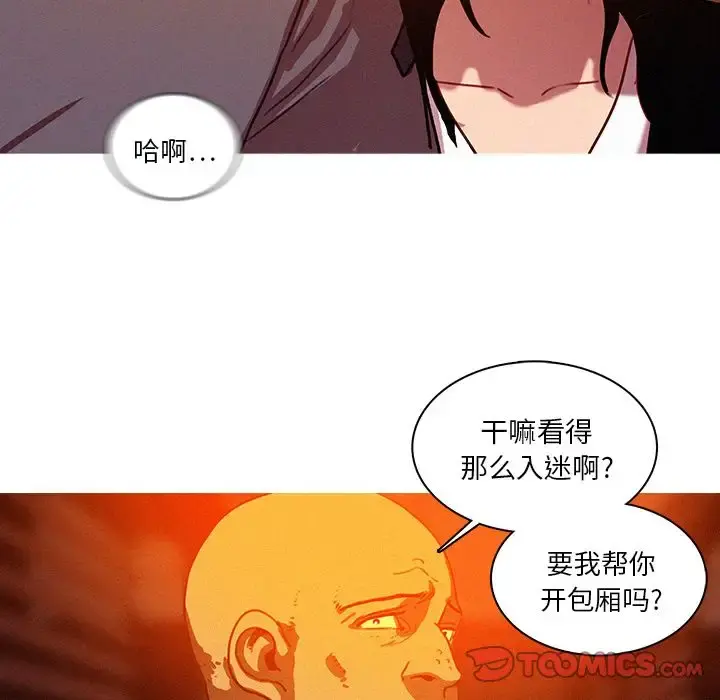 迷失天堂 第24章 第6页