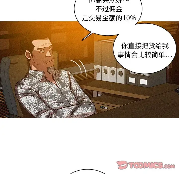 迷失天堂 第24章 第39页