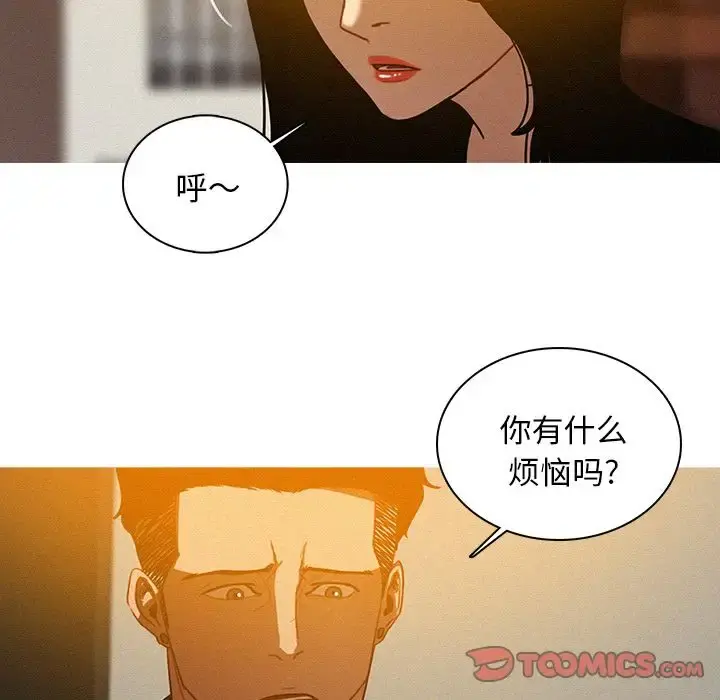 迷失天堂 第24章 第59页