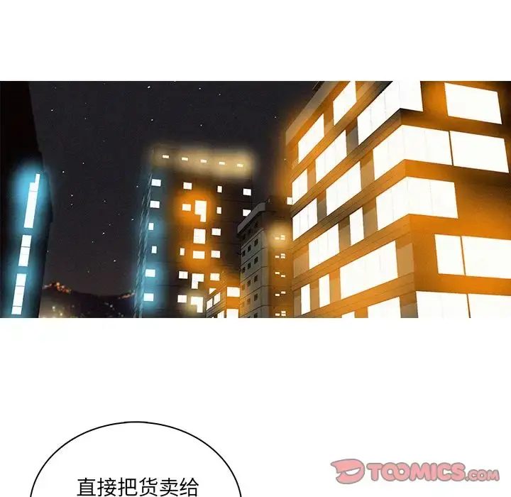 迷失天堂 第24章 第45页