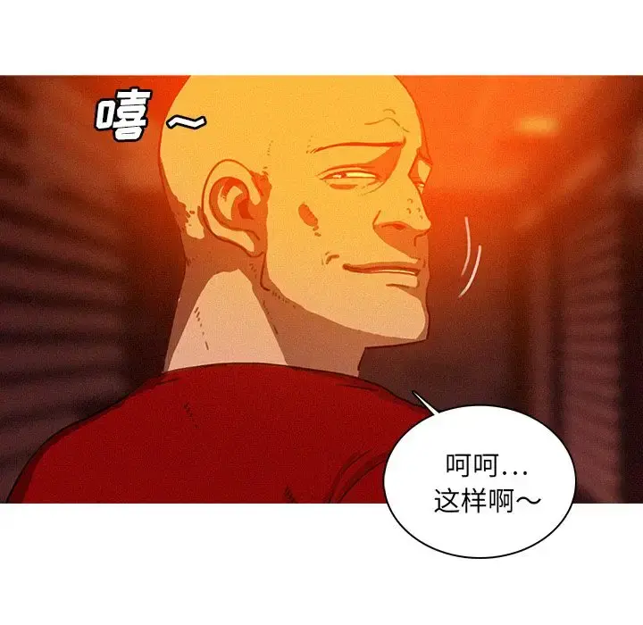 迷失天堂 第24章 第8页