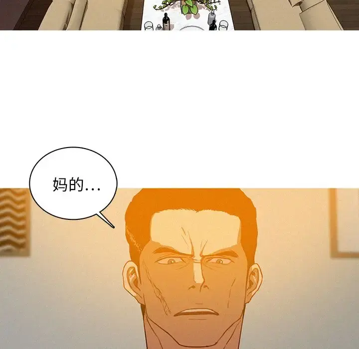 迷失天堂 第24章 第66页