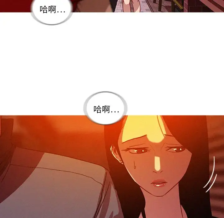 迷失天堂 第24章 第5页