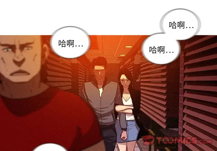 迷失天堂 第24章 第4页