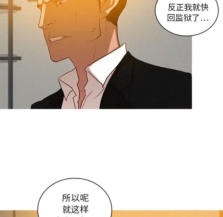 迷失天堂 第24章 第70页