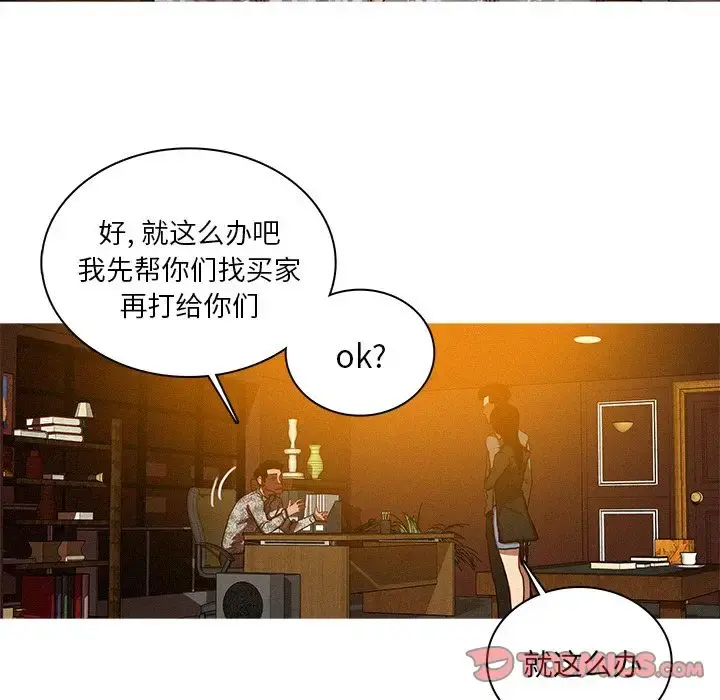 迷失天堂 第24章 第43页