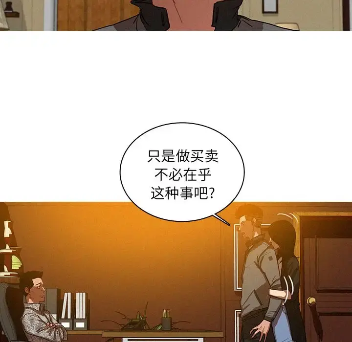 迷失天堂 第24章 第26页