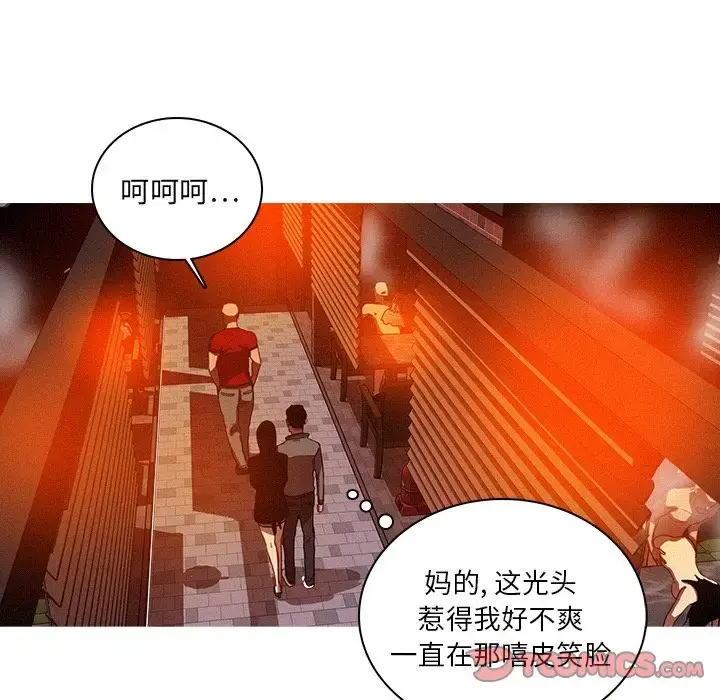 迷失天堂 第24章 第9页