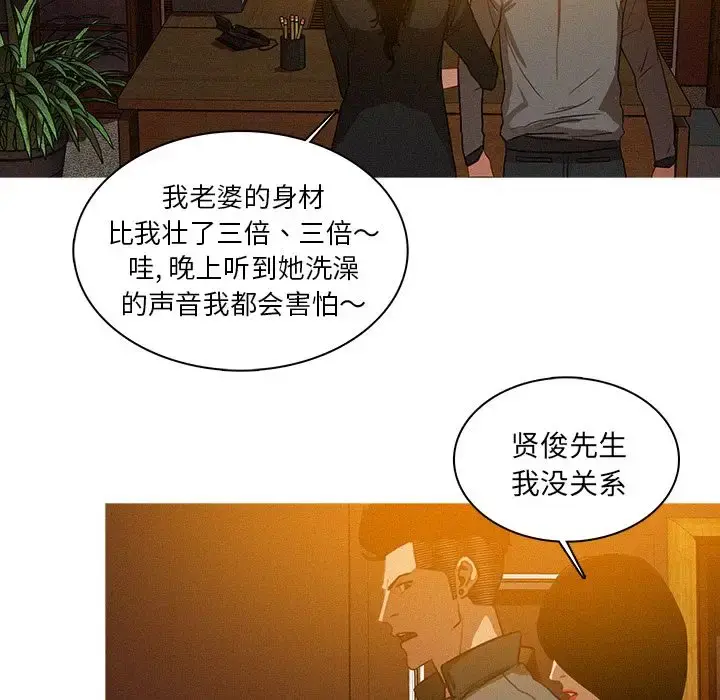 迷失天堂 第24章 第30页