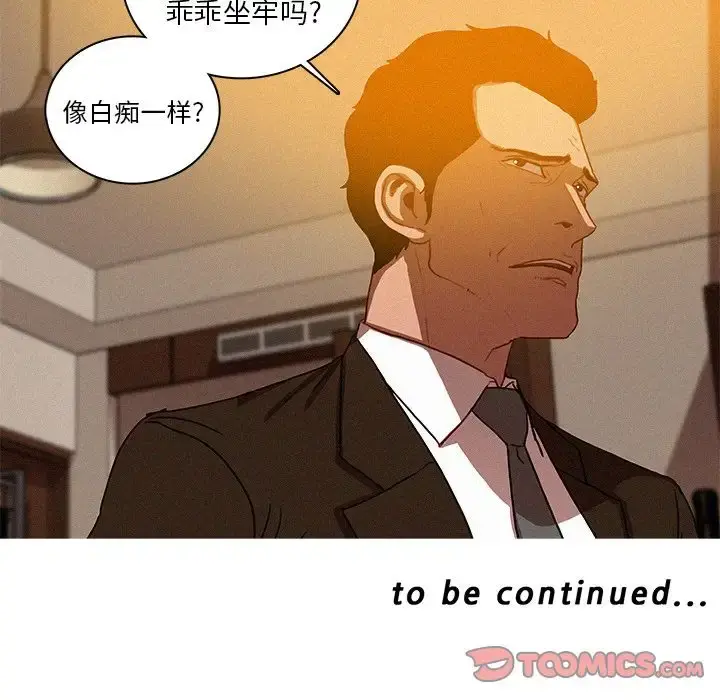 迷失天堂 第24章 第71页