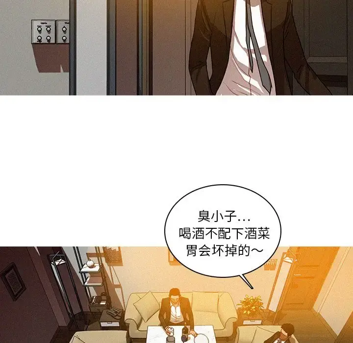 迷失天堂 第24章 第68页