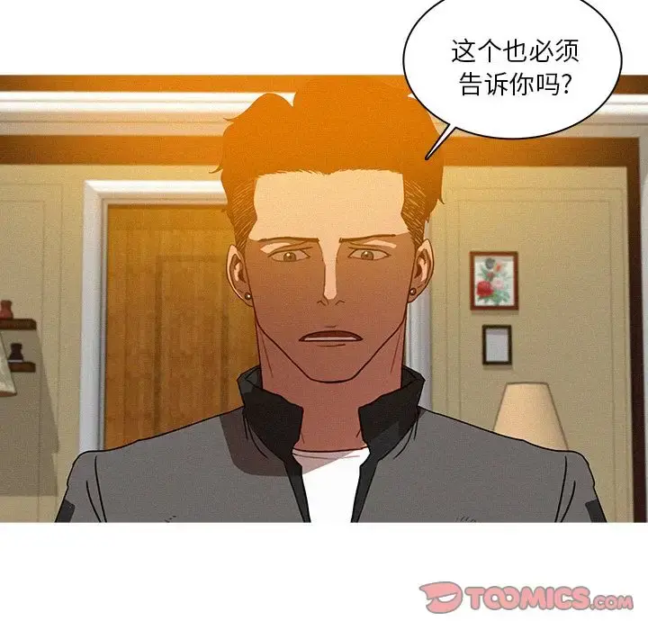 迷失天堂 第24章 第15页