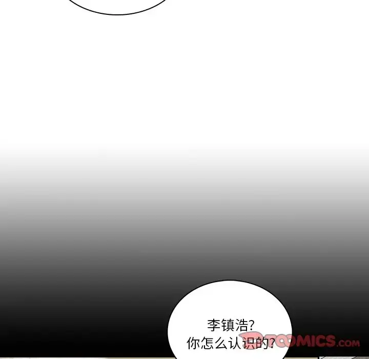 迷失天堂 第24章 第51页