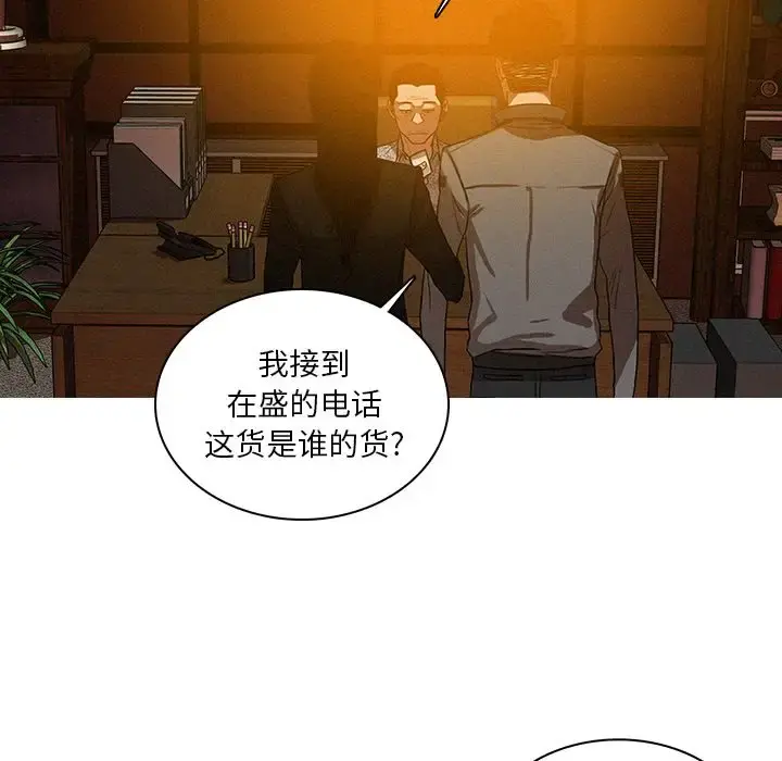 迷失天堂 第24章 第14页