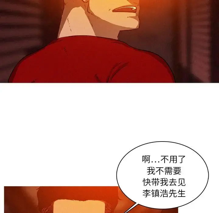迷失天堂 第24章 第7页