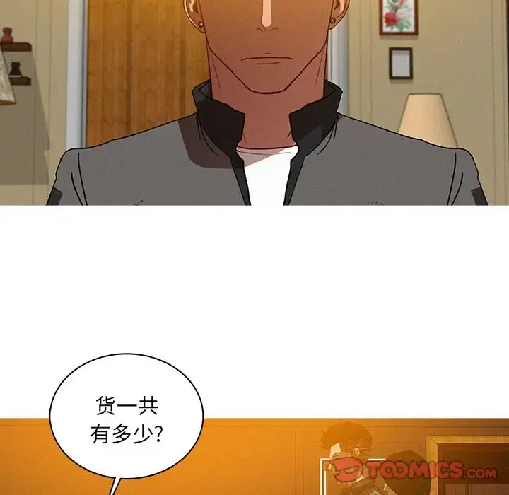 迷失天堂 第24章 第33页
