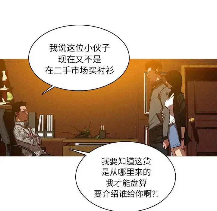 迷失天堂 第24章 第16页