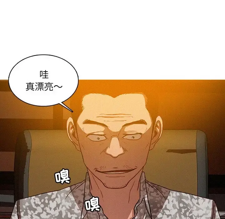 迷失天堂 第24章 第24页