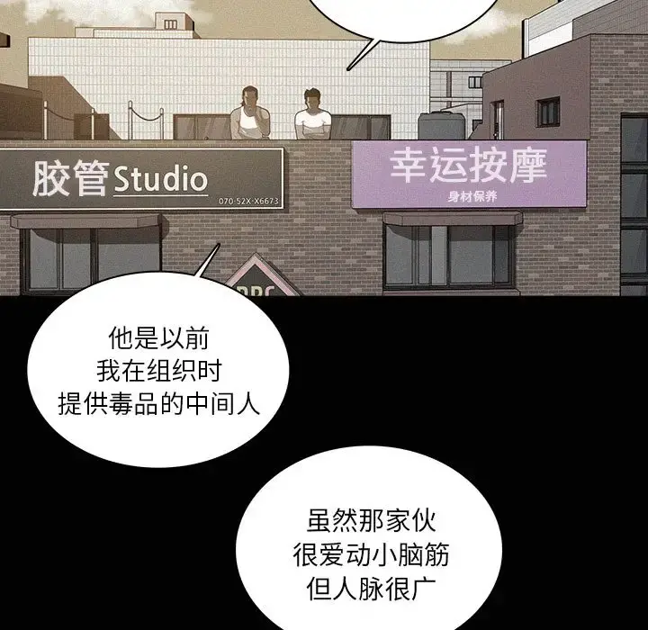 迷失天堂 第24章 第52页