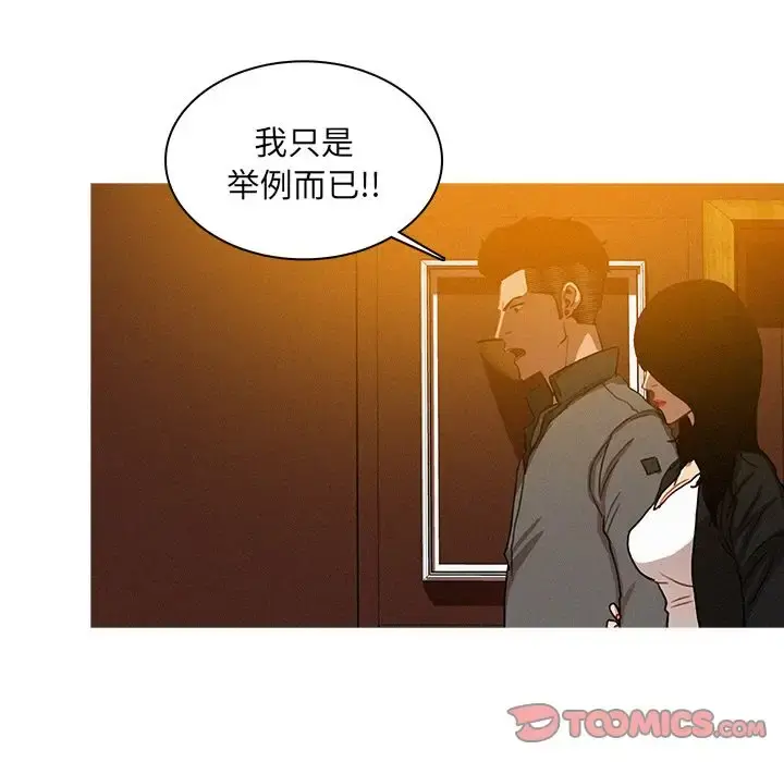迷失天堂 第24章 第19页
