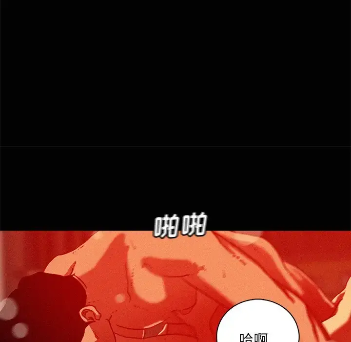 迷失天堂 第45话 第16页