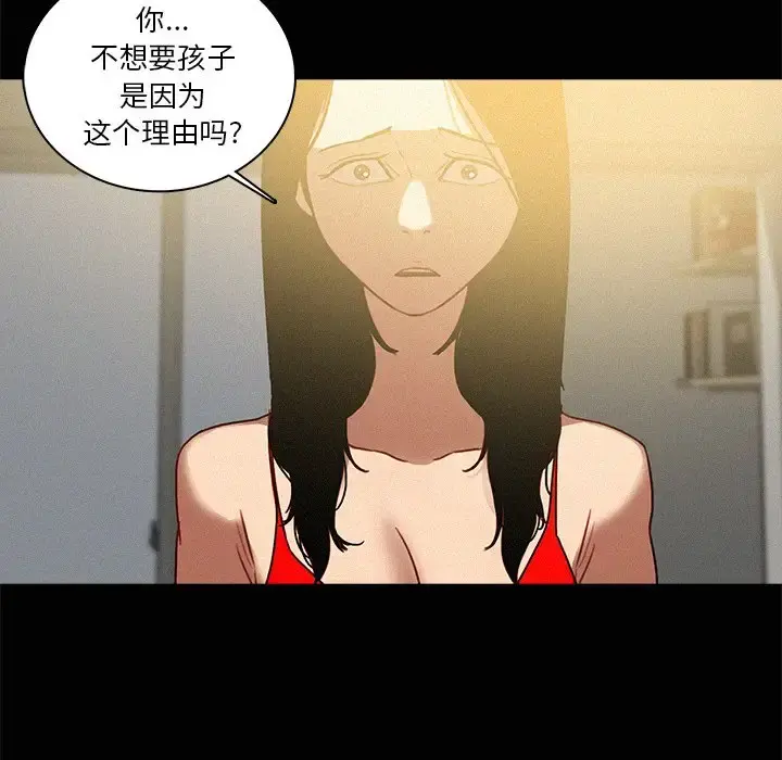 迷失天堂 第45话 第52页