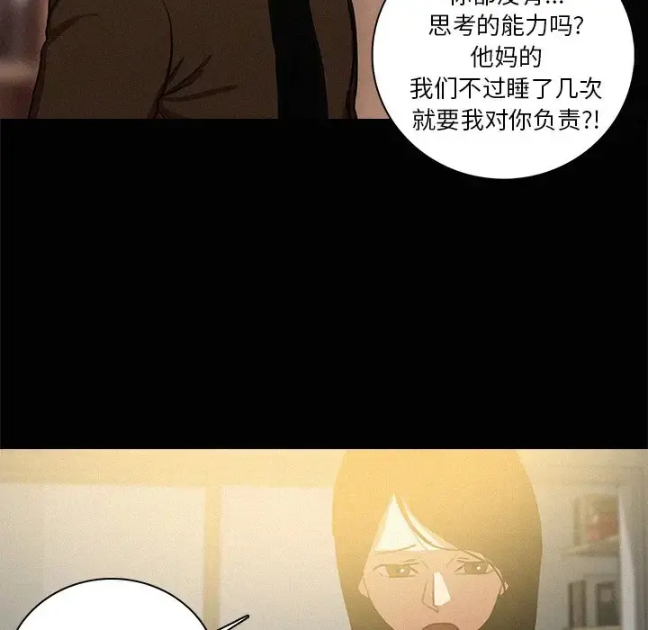 迷失天堂 第45话 第48页