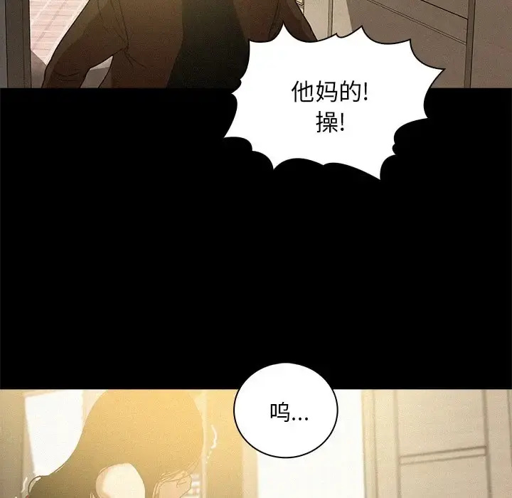 迷失天堂 第45话 第64页