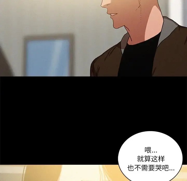 迷失天堂 第45话 第59页