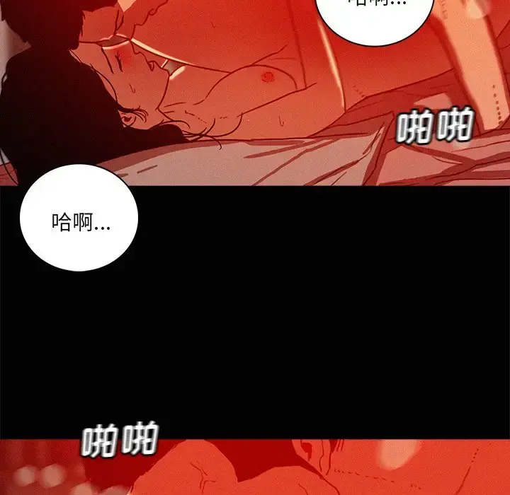 迷失天堂 第45话 第17页