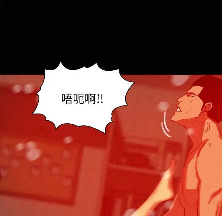 迷失天堂 第45话 第26页
