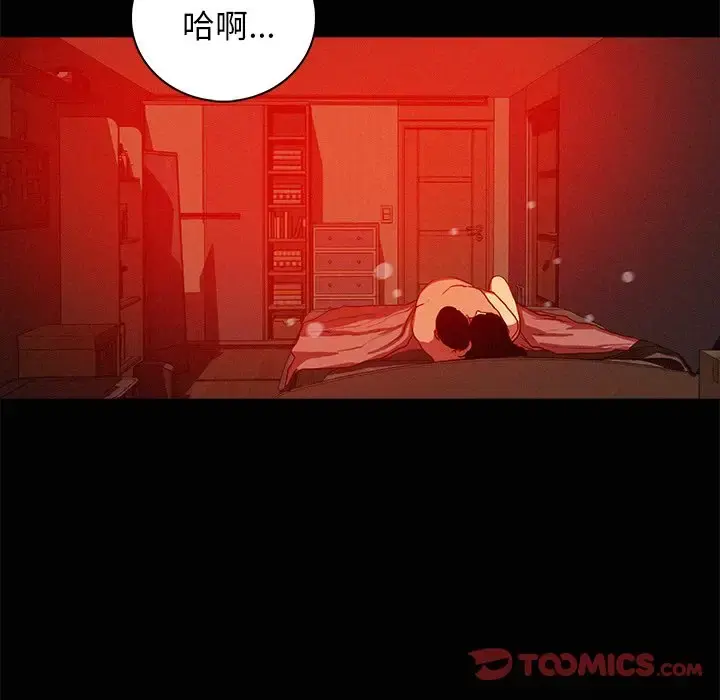 迷失天堂 第45话 第28页